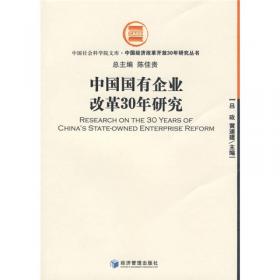 中国财税体制改革30年研究