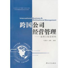 全球公司重构:案例研究与中国企业战略重组