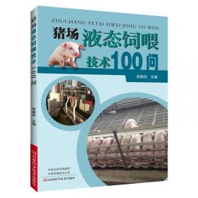 猪场主要病毒性传染病防控技术手册（动物疫病防控技术丛书）