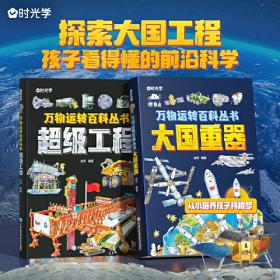 【时光学】24秋教材笔记 数学 六年级上册 学霸笔记黄冈数学人教版课堂笔记知识点专项训练随堂笔记新版复习预习书