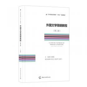 外国税制教程/21世纪经济与管理规划教材·税收系列