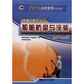 柴油机制造工艺学/21世纪高职船舶系列教材