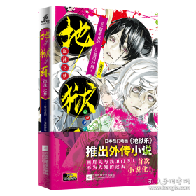 地狱小子7：巨魔巫医