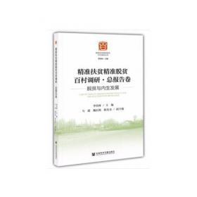 社会蓝皮书：2019年中国社会形势分析与预测