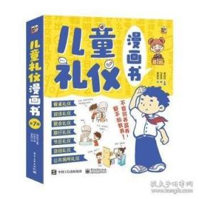 儿童青少年运动健身指导