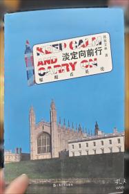 淡定的智慧大全集