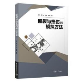 断裂重构与新生：鄂东艾滋病人的村庄社会关系研究