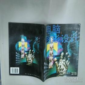 电脑基础与网络：看童话学电脑系列