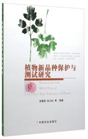 中国作物及其野生近缘植物·林木卷