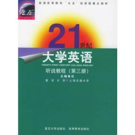新视野大学英语 4 第二版：读写教程