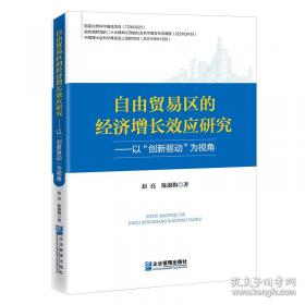 自由社会中的科学