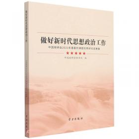 中国法学四十年（1978-2018）