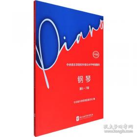 中央音乐学院·海内外：大提琴