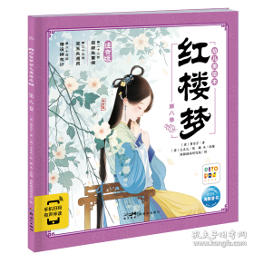 周易集解纂疏