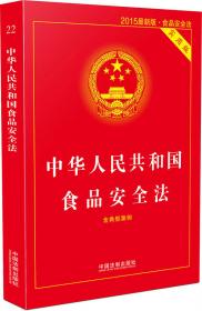 中华人民共和国土地管理法（实用版 2013最新版·土地管理法）