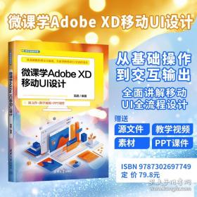 微课堂学电脑：Word·Excel·PowerPoint 2013三合一高效办公应用