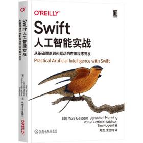 Swift语言实战入门：Swift从入门到精通
