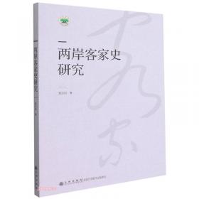 两岸创意经济研究报告(2019)/两岸创意经济蓝皮书