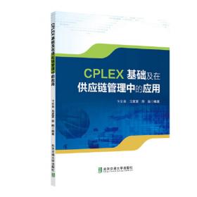 CPK公钥体制与标识鉴别 : 自主管理技术基础 : basic technology of active-management