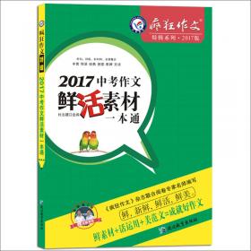 天星教育·2017广东中考45套汇编 物理