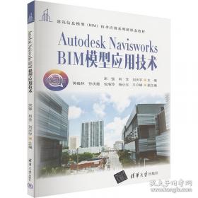 AutoCAD建筑绘图教程