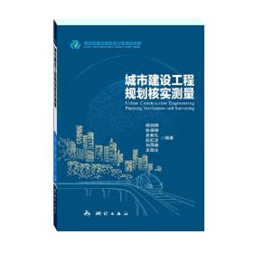 北京市生态保护红线优化技术研究