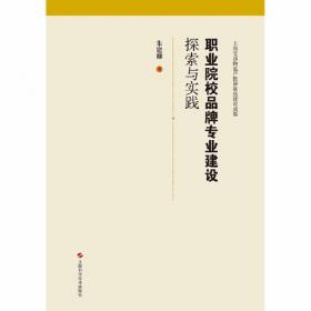 汽车专业英语/高职高专汽车类专业“十二五”课改规划教材