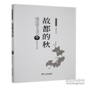 名人与生活文丛·领悟人生：文化名家谈哲理