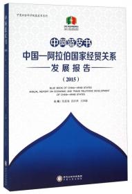 2016宁夏社会蓝皮书