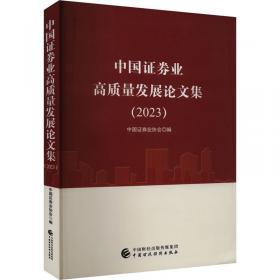 2008证券业从业资格考试统编教材：证券投资基金