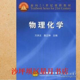 化学平衡基本原理