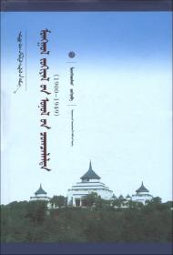 生态人类学丛书·沙地环境与游牧生态知识：人文视域中的内蒙古沙地环境问题