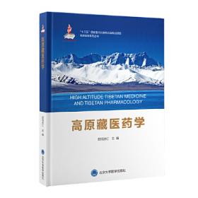 中国地域文化通览（西藏卷）