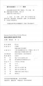东北亚合作模式与发展路径研究：东北亚经济合作与发展论坛（2006）文选