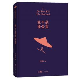 中国当代文学精选-温故1942（西）