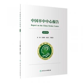 卫生健康行业职业技能培训教程：健康管理师·国家职业资格二级（第2版）