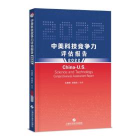 高校科技国际化：国际经验与中国的实践/教育部科学技术委员会战略研究重大专项