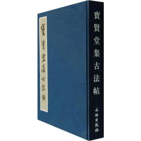 董寿平书画选集：纪念董寿平先生诞辰100周年