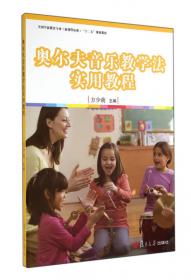 幼儿园组织与管理（第2版）/全国学前教育专业新课程标准“十二五”规划教材