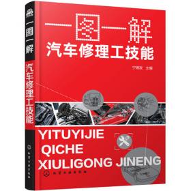 一图读懂新修正的中华人民共和国安全生产法/全国安全生产月法规标准系列丛书