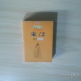宋江日记：及时雨的“飞升”传奇：一号多书