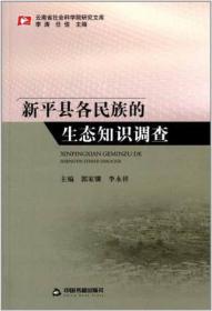 2002~2003云南民族地区发展报告