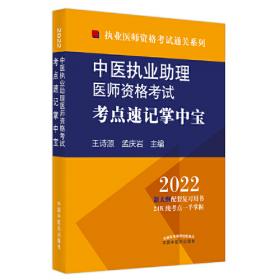 中医内科学·消化分册（培训教材/配增值）