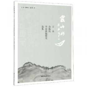 云山珠水显仙踪 : 广州道教宫观