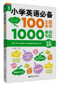 龙腾英语·英语时文晨读100篇（高1高2高考适用，2014版）
