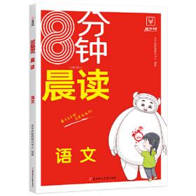 8分钟神技妙算-速算巧算(全两册）小学通用 数学速算技巧一本通巧算速算秘籍1-6年级口算天天练计算能手专项强化训练上册下册 金牛耳