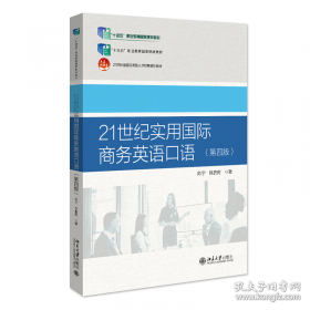 21世纪中国启蒙故事大全.(一)