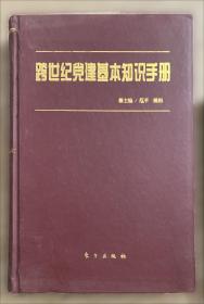 从小白到经理实战手册