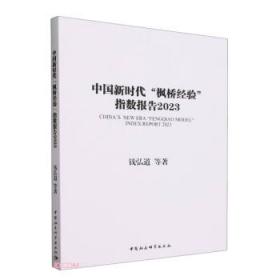 中国法治实践学派（2018年卷·总第五卷）