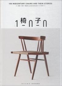 椅子“改变”中国